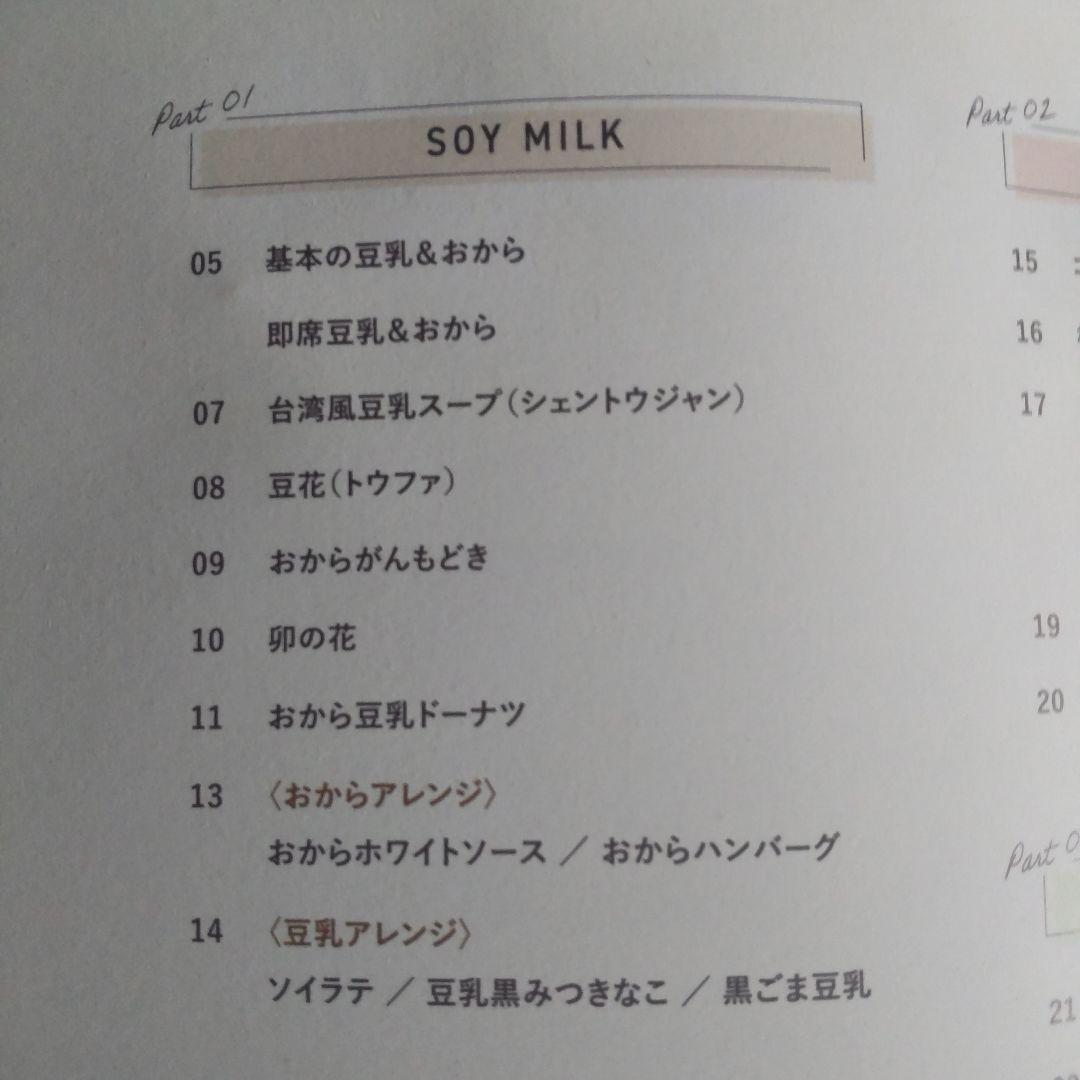 recolte ソイ&スープブレンダー