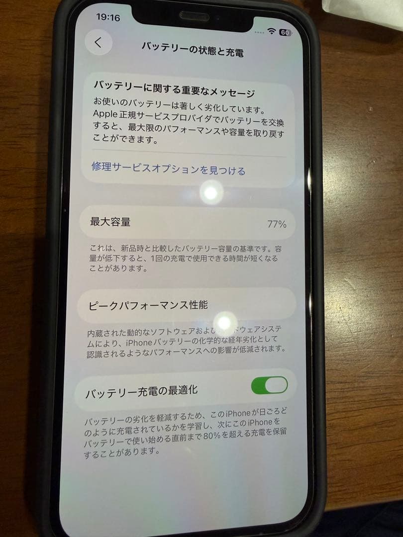 Apple iPhone 12 本体　iPhone12用箱、ケーブル付き