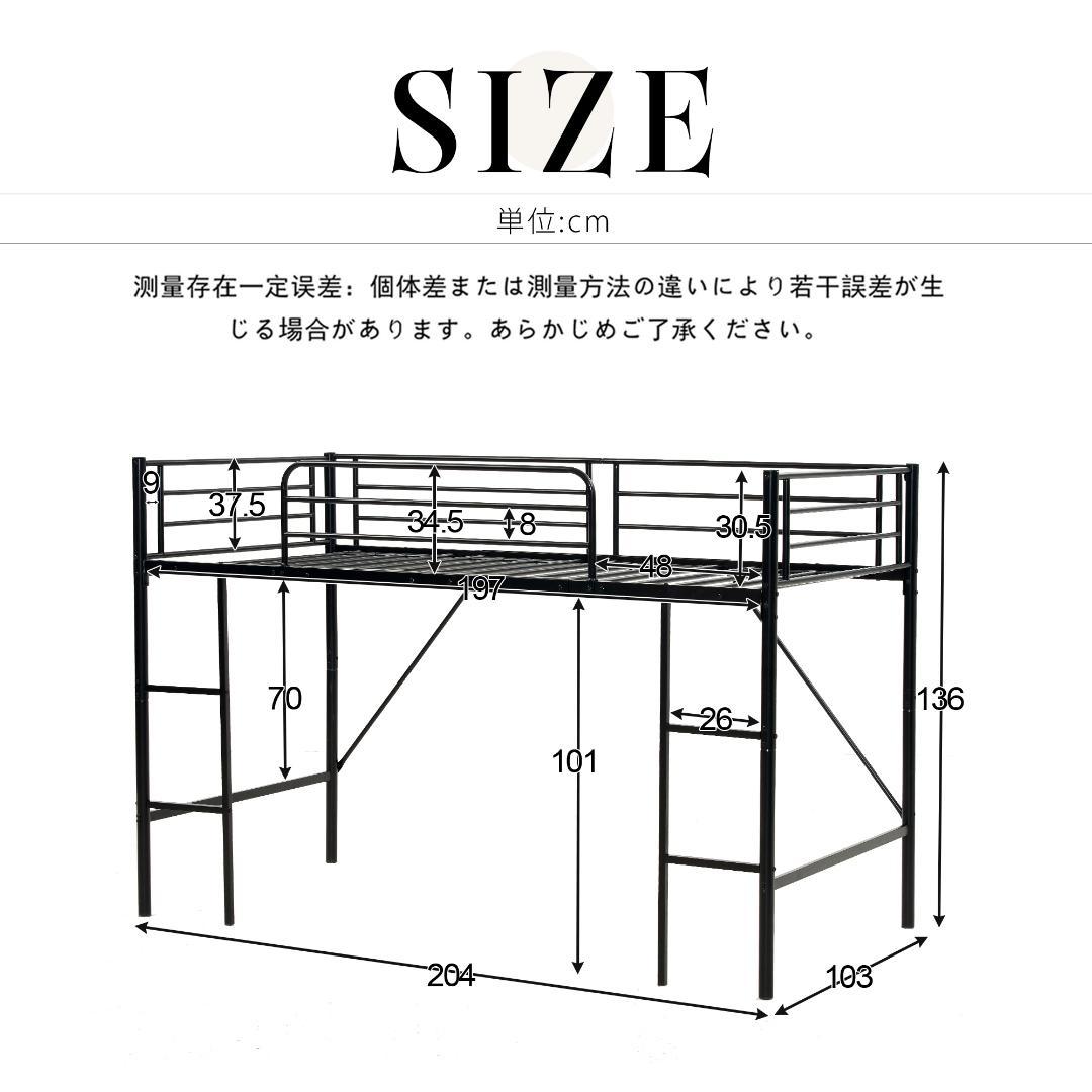 【ホワイト】ロフトベッド パイプベッド シングル ベッド 収納 スチール製
