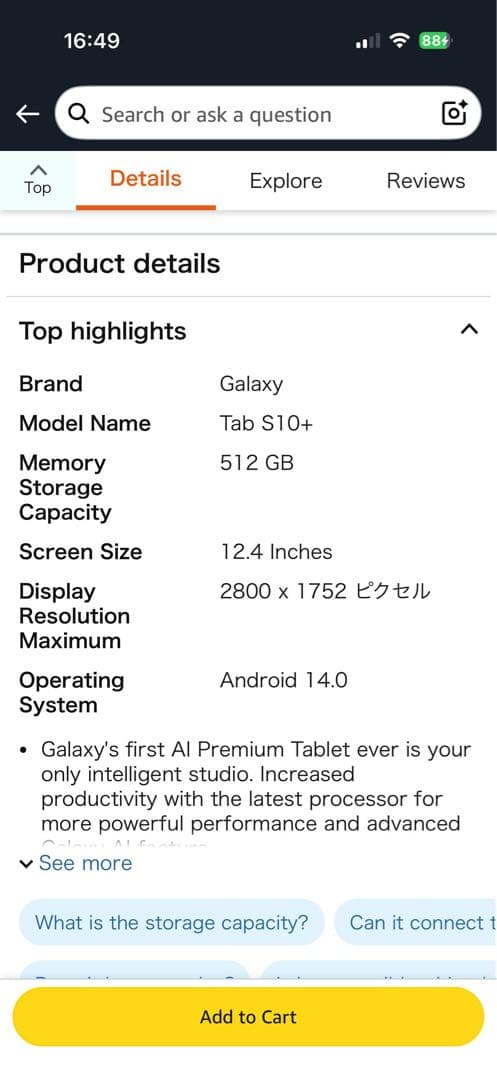 Samsung Galaxy Tab S10+ 512GB /美品/付属品完備