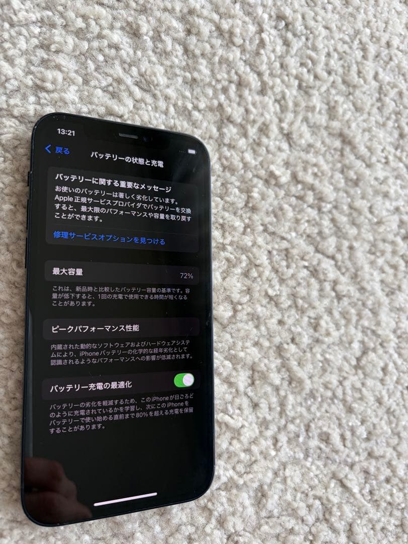 iPhone 12 128GB ブラック SIMフリー 本体