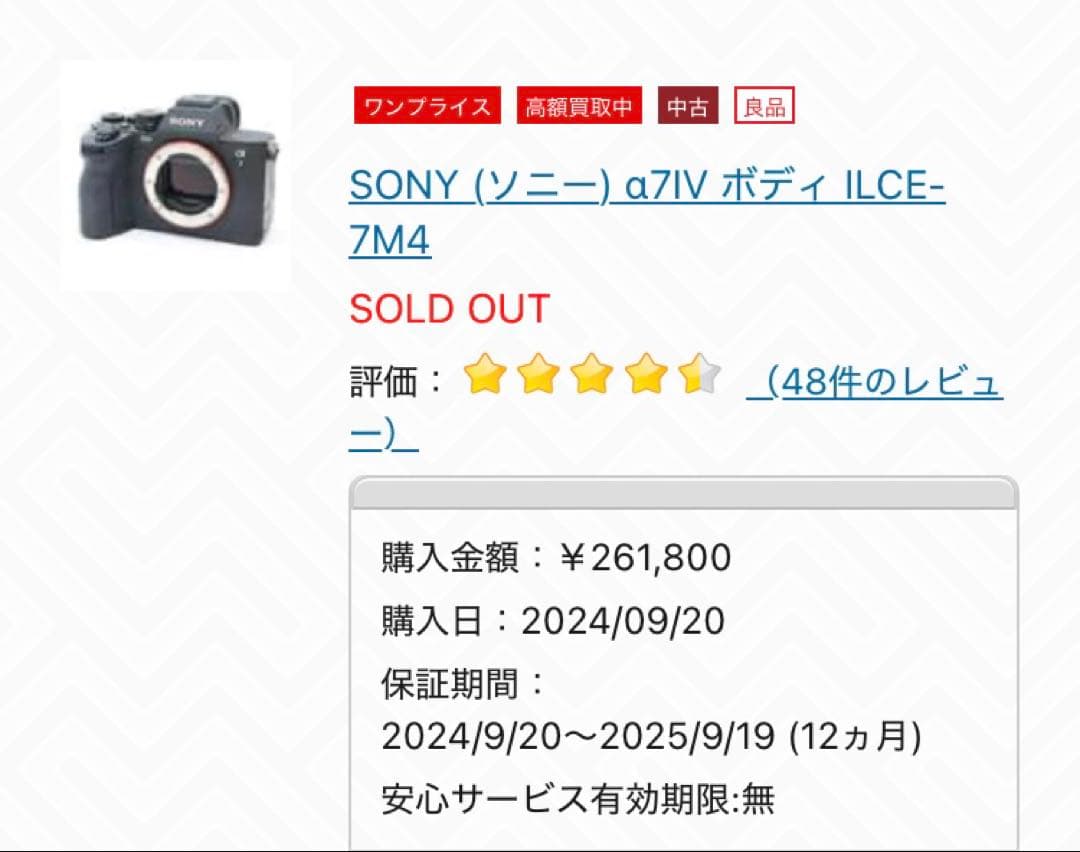 SONY α7Ⅳ フルサイズ　純正バッテリー2個