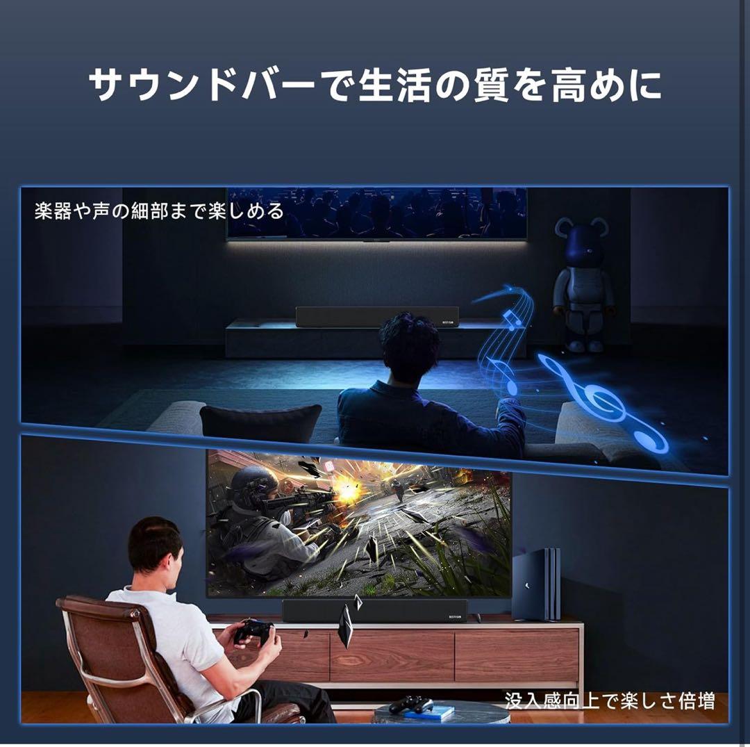 【高音質×多機能】新品未使用のサウンドバー BESTISAN