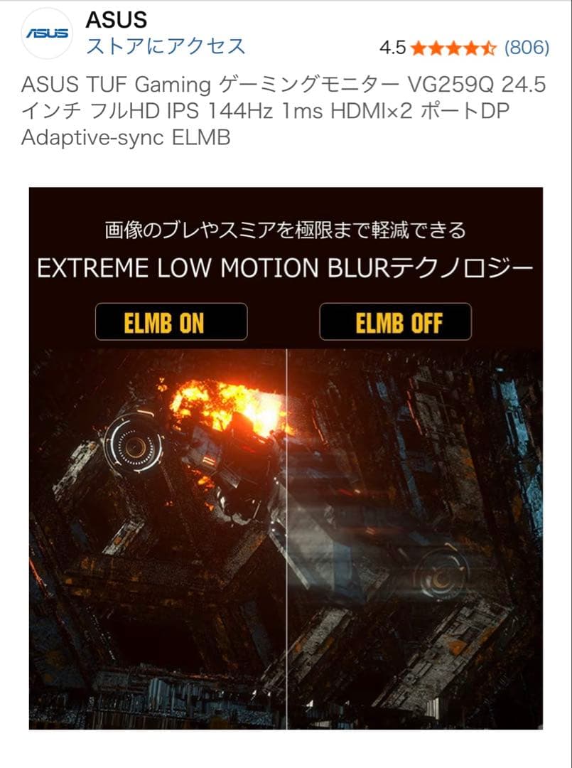 ASUS TUF Gaming VG259Q 24.5インチ