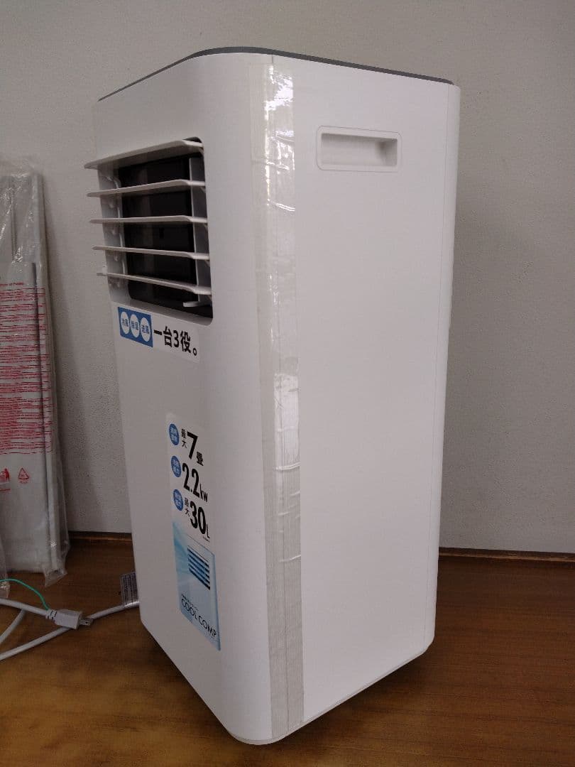 スポットクーラー　実用品