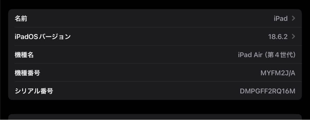 iPad Air4 Wi-Fi 64GB スペースグレイ