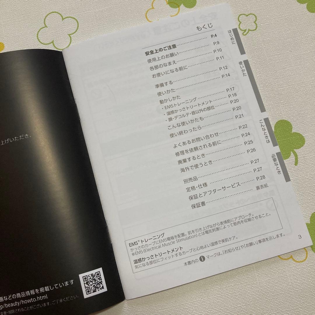 Panasonic バイタリフト かっさ EH-SP85-K 美顔器　中古品