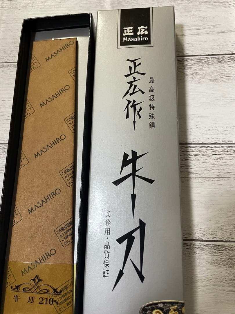 正広作　牛刀 240mm ステンレス鋼