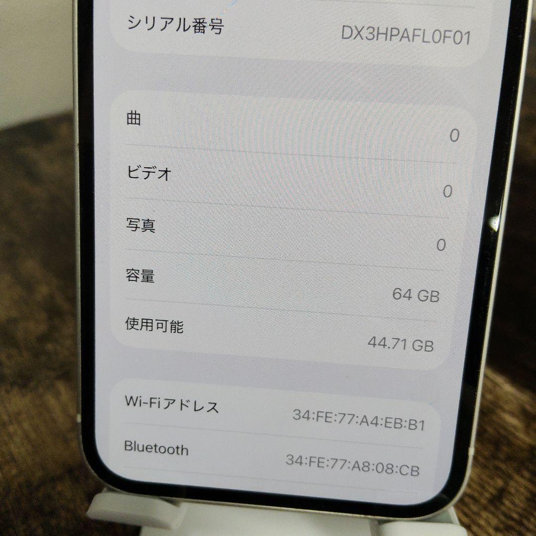 Apple iPhone 12 64GB　ジャンク　液晶割れ