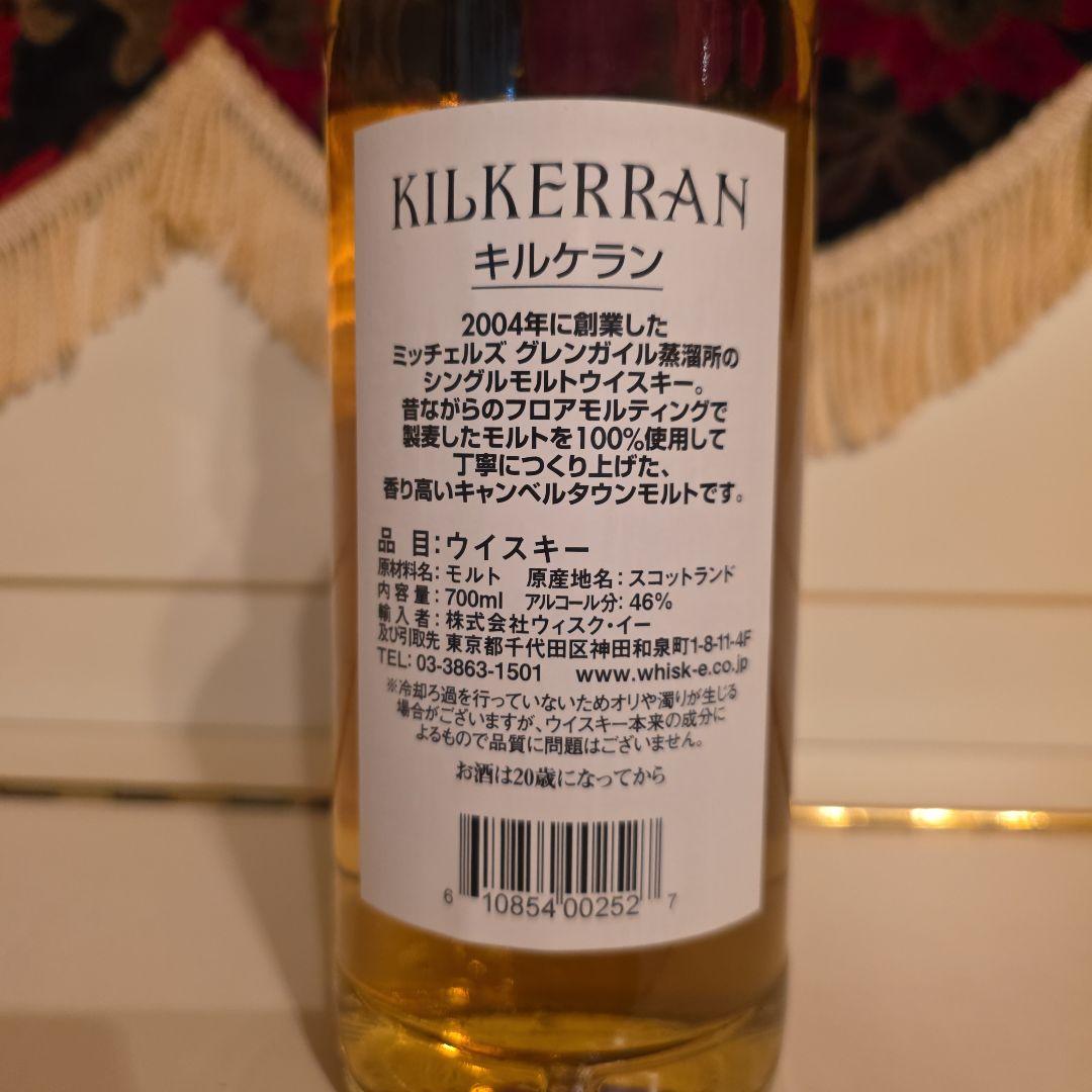[ 少量生産 ] Kilkerran12年 キャンベルタウン<ふらんじゅ>