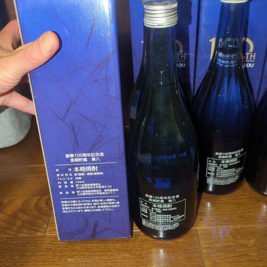 兼八100周年記念ボトル　720m 未開封　箱付　麦焼酎