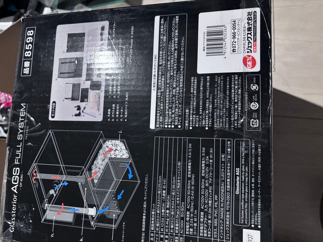 ジェックス グラステリアＡＧＳスライド ＯＦ－２３０　水槽色々セット