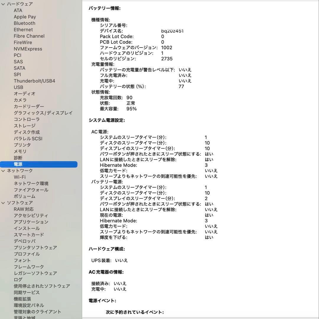良品！MacBook Air M1 2020 メモリ16GB SSD256GB