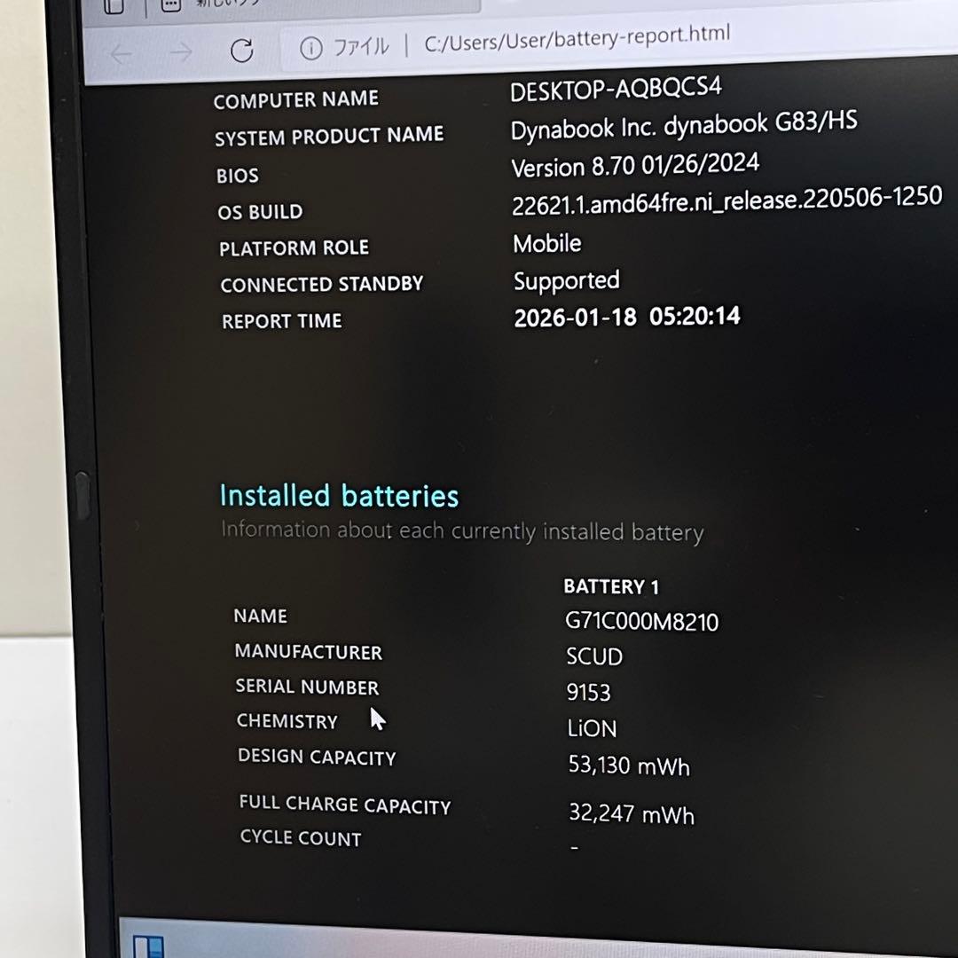#830 東芝 Dynabook G83/HS i5-1135G7 8GB