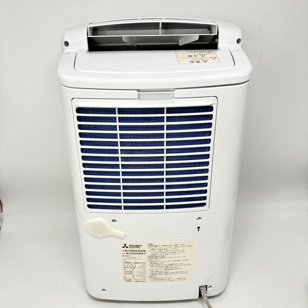 【美品・付属品完備】三菱 衣類乾燥除湿機 SARARI MJ-PKS180RX