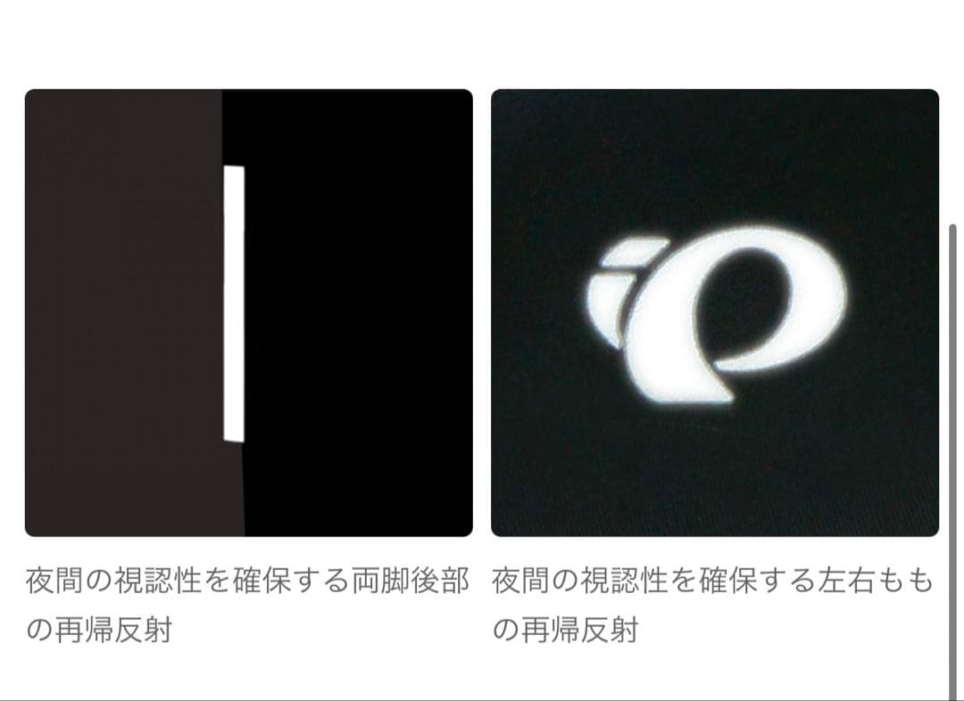 【新品】パールイズミ サイクルウェア 983-3DE サーモ タイツ　ブラック