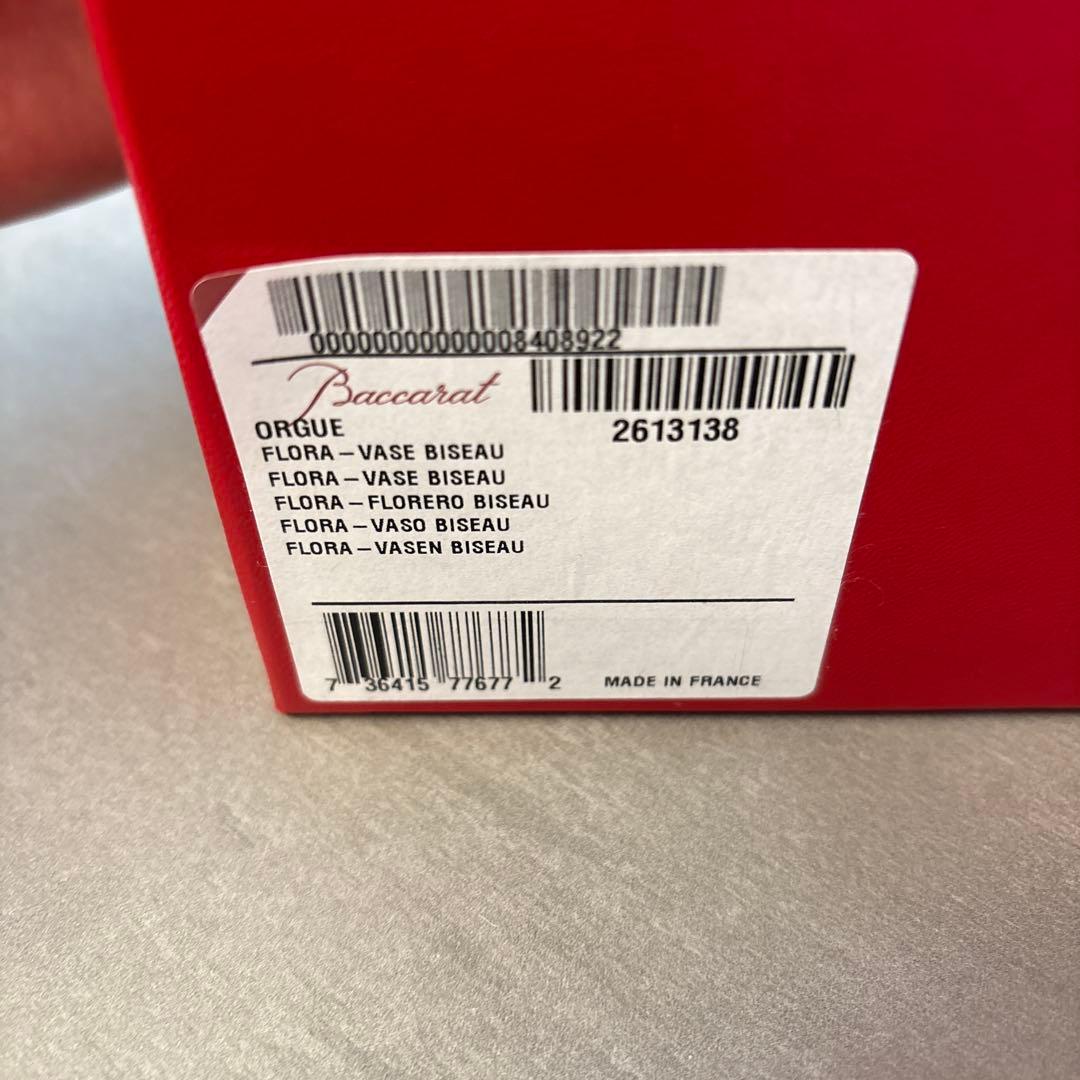 Baccarat クリスタル花瓶 ストライプデザイン