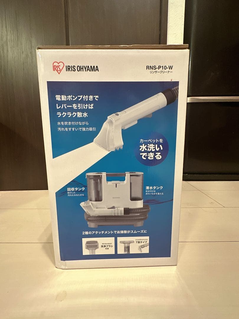新品　IRIS OHYAMA RNS-P10-W 布製品クリーナー