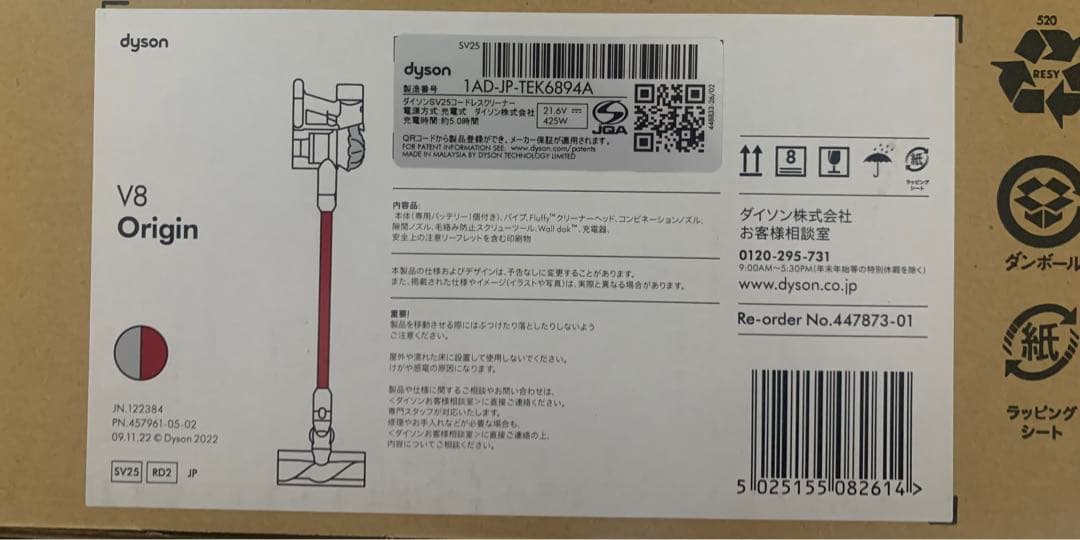 3/10限定価格【新品】Dyson V8 Origin コードレスクリーナー