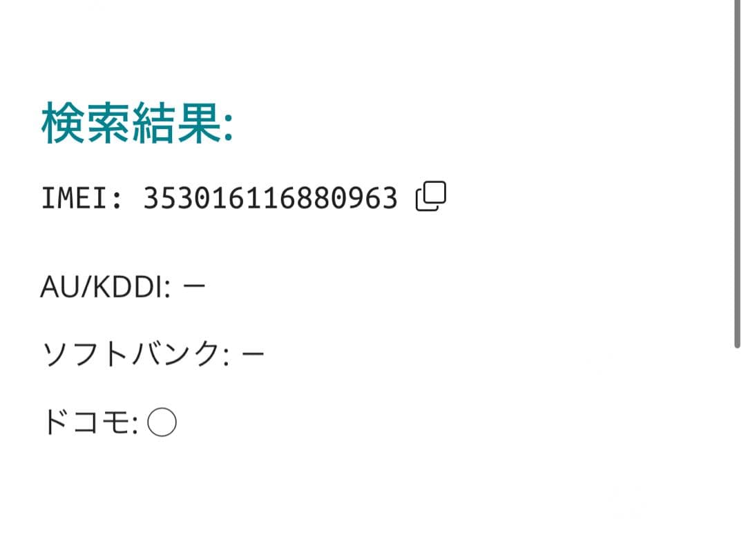 【0963】iPhone 12MINIホワイト 64GB simフリー
