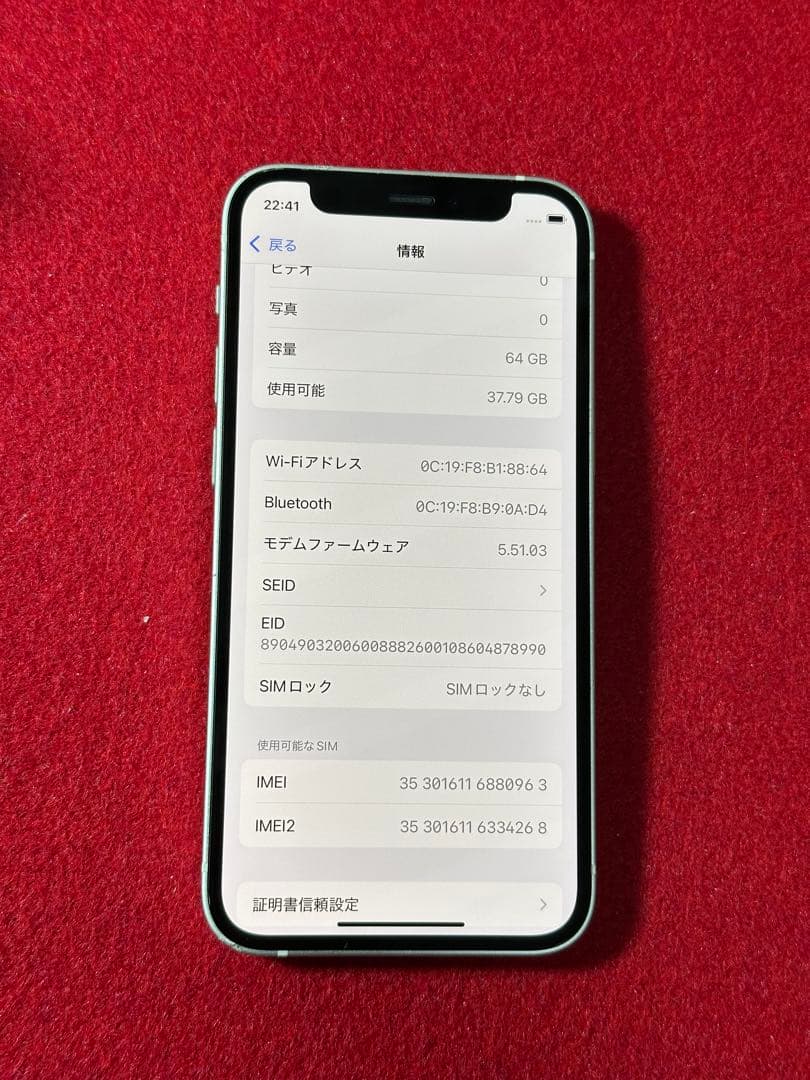 【0963】iPhone 12MINIホワイト 64GB simフリー
