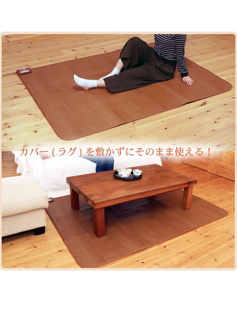 LIFEJOY 木目調ホットカーペット 1.5畳用