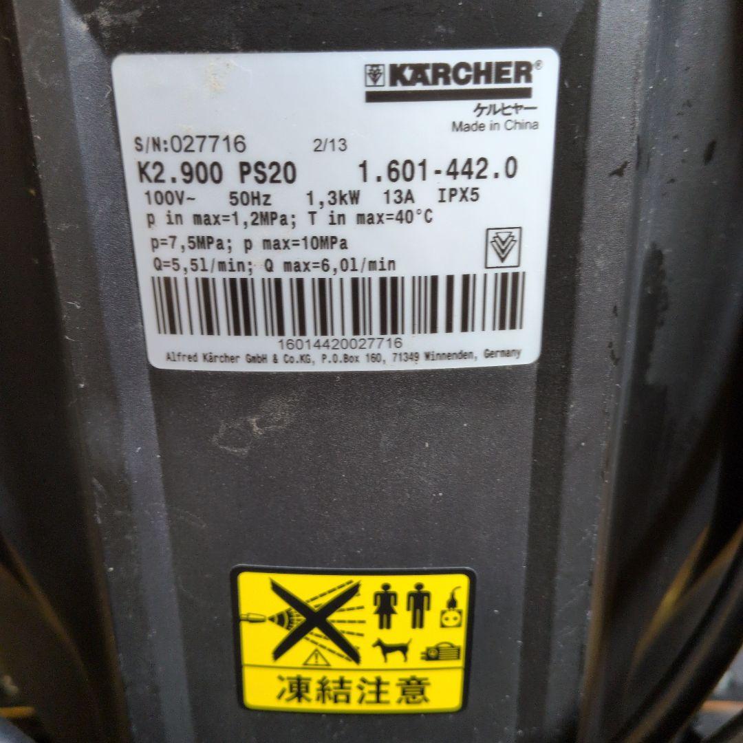 【引取限定】KARCHER K 2.900 silent