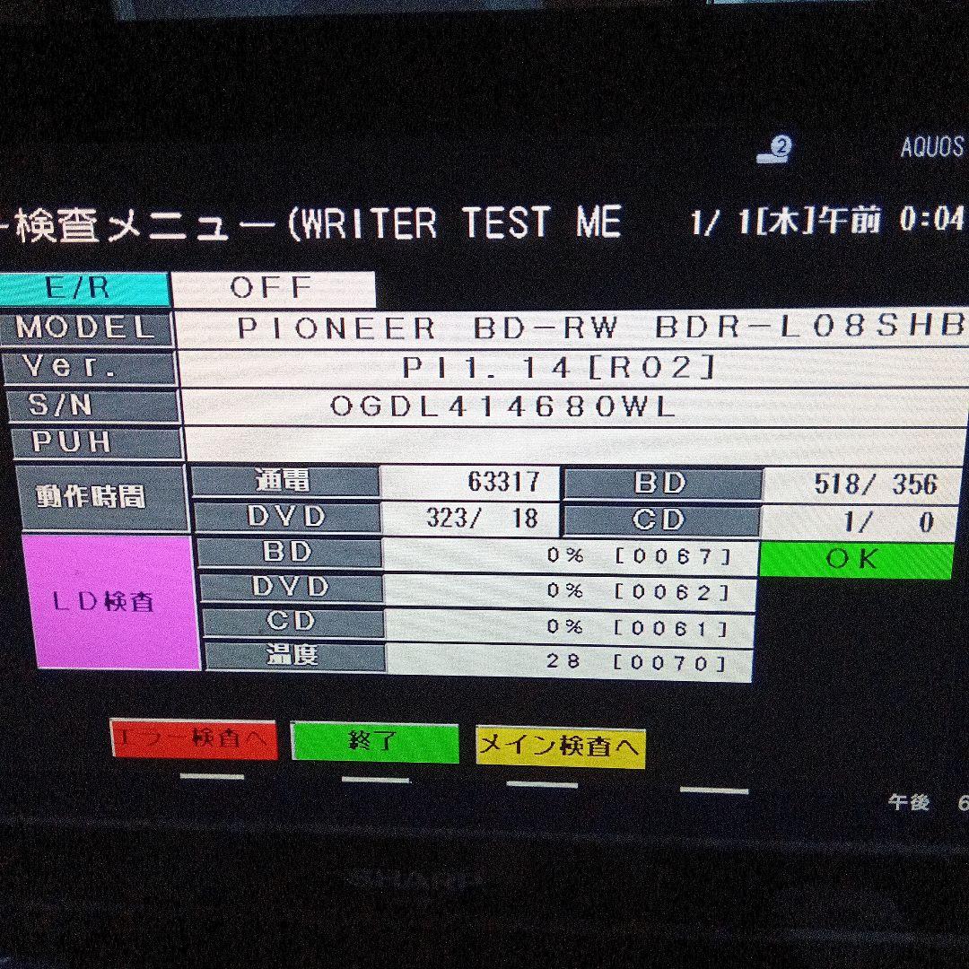 SHARP AQUOSブルーレイ BD-T1700 HDD新品2TB交換第3