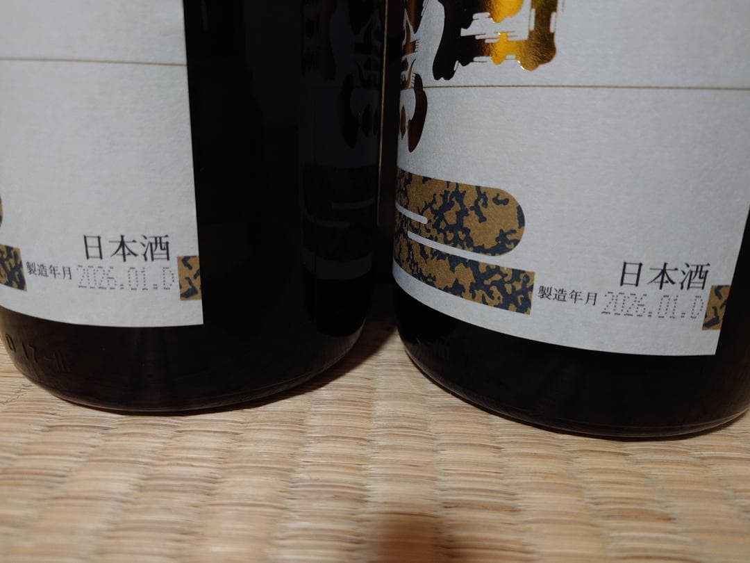 特選 朝日鷹 新酒生貯蔵酒 2本セット