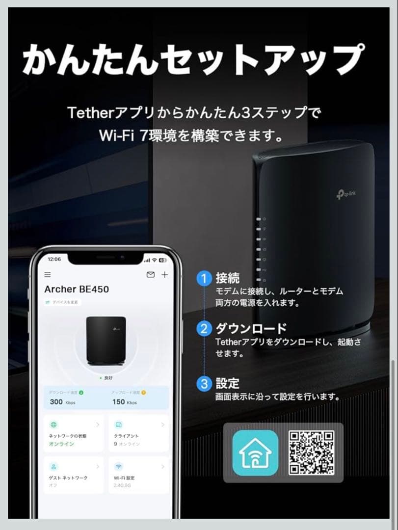 【新品未開封】TP-Link Archer BE7200 Wi-Fi7 ルーター