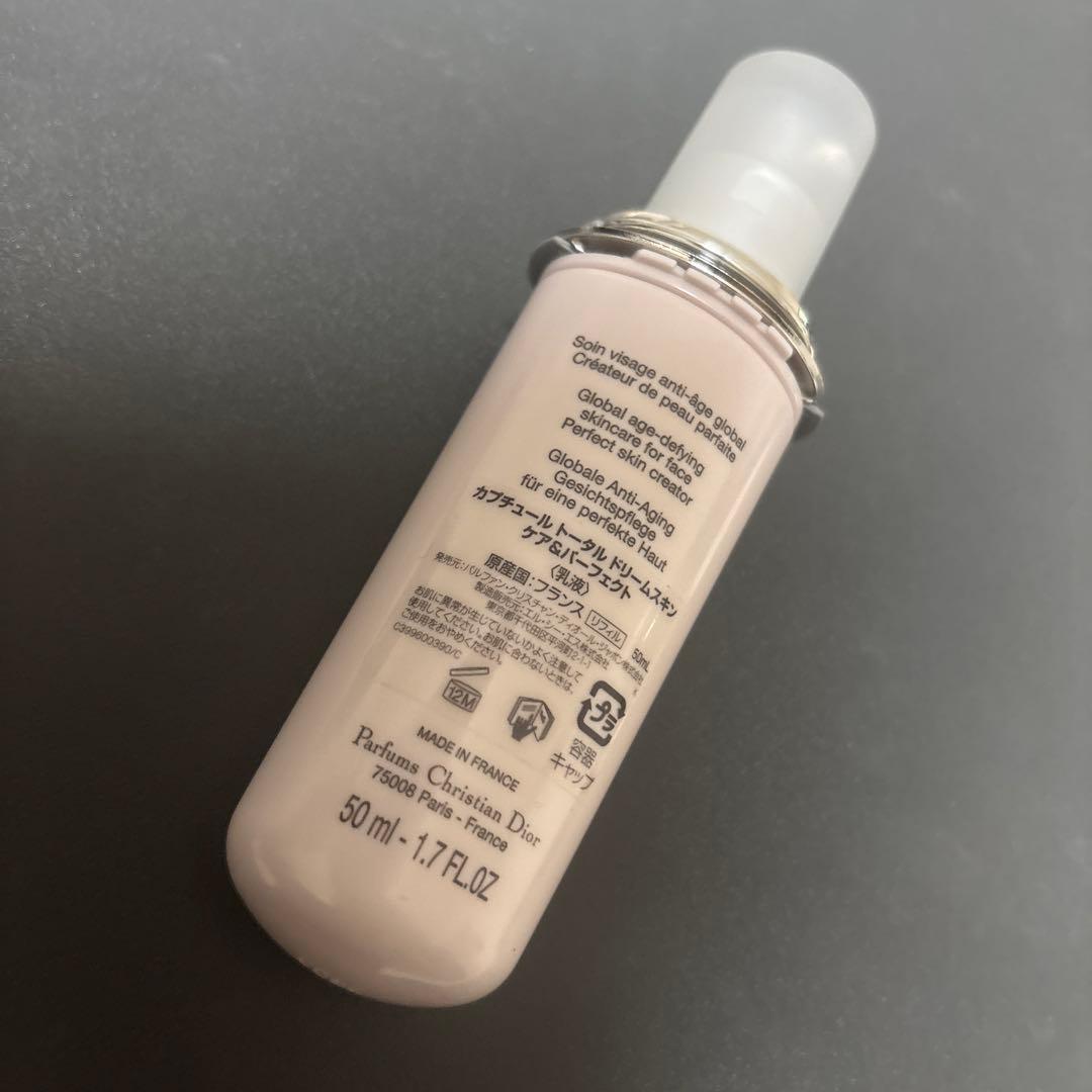 未使用Dior/ディオール 乳液50ml