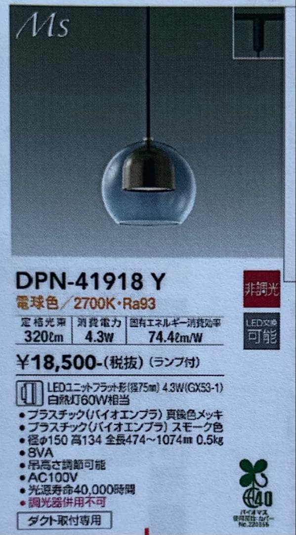 新品同様美品　ペンダントライト　3個セット