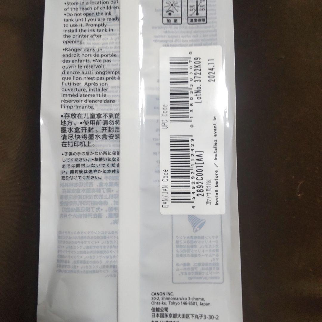 Canon PFI-320M マゼンタ 300ml インクカートリッジ