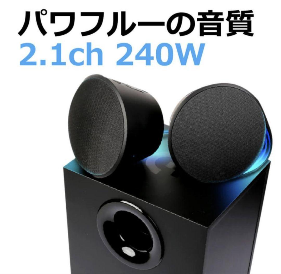 ◆◆ロジクール G560 　2.1chゲーミングスピーカー