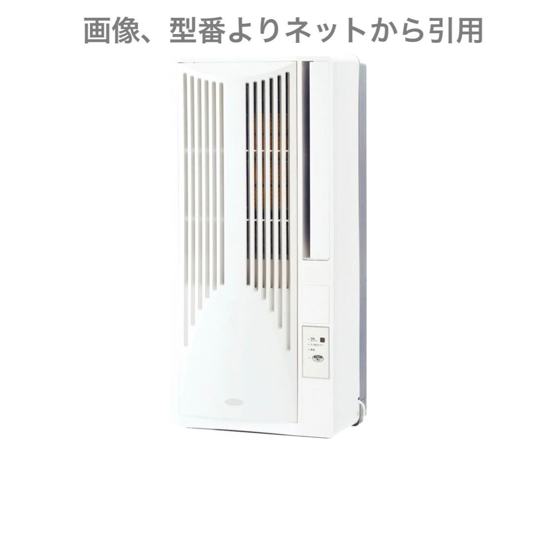 コイズミ/KOIZUMI/☆窓用ルームエアコン冷房専用☆KAW-1992