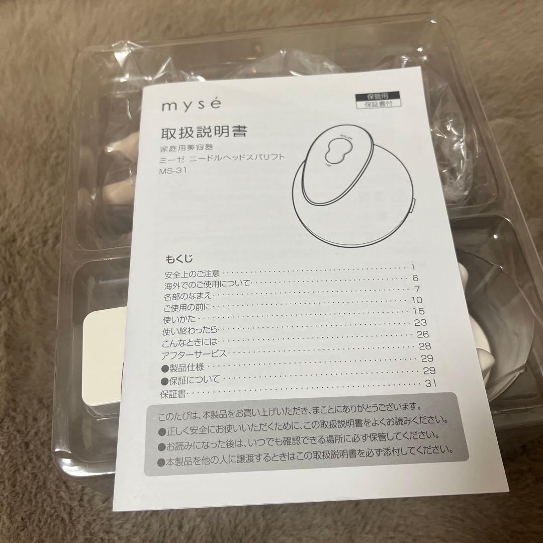 mysé MS-31N (ミーゼニードルヘッドスパリフト)