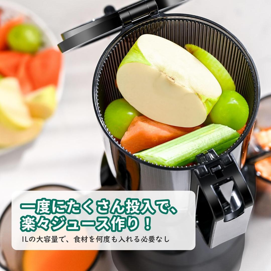 ジューサー 10.8cm 1L大容量 スロージューサー コールドプレス