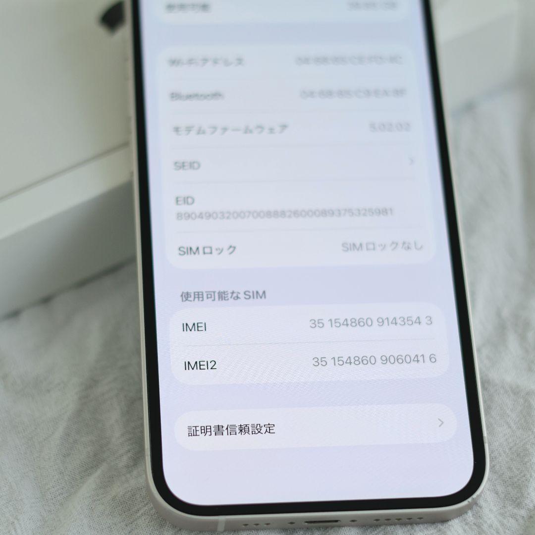 【美品】iPhone 13 128GB ホワイト 白ロム