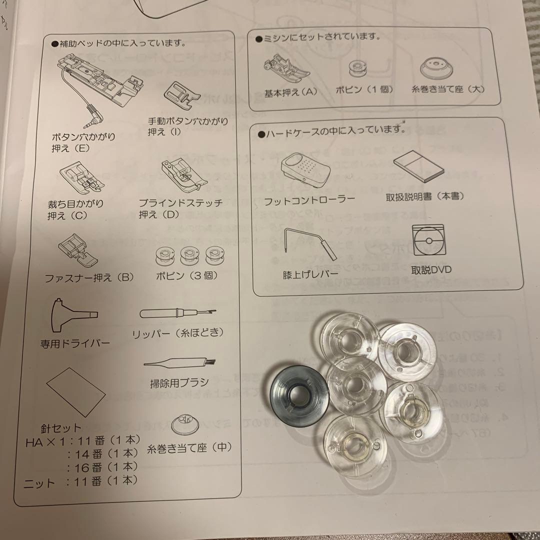 JUKI HZL-FQ45 コンピューターミシン