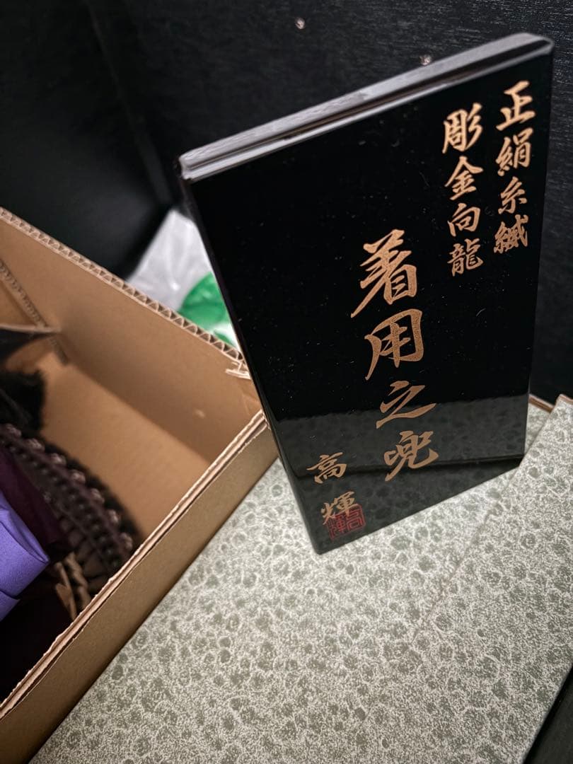 五月人形 兜飾り