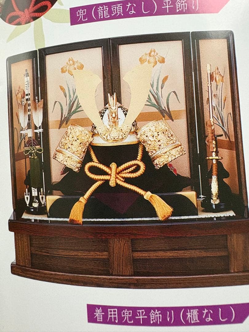 五月人形 兜飾り