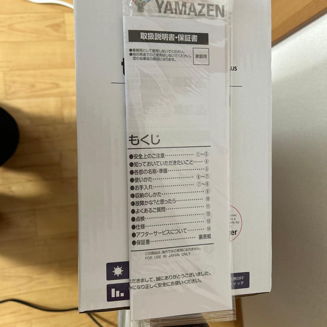 山善　ツインヒートプラス　KBC-W123 ツインヒーター