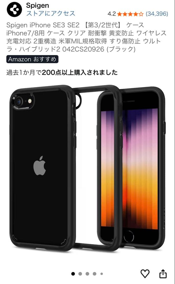 iPhoneSE 第3世代 128GB ジャンク