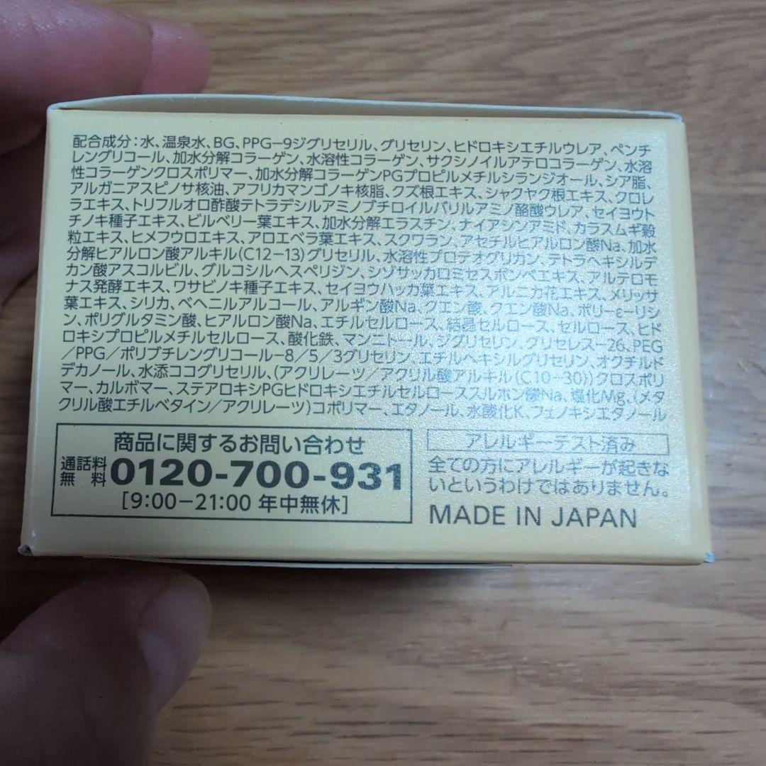 ☆キューサイ☆コラリッチEXブライトニングリフト55g×２個セット