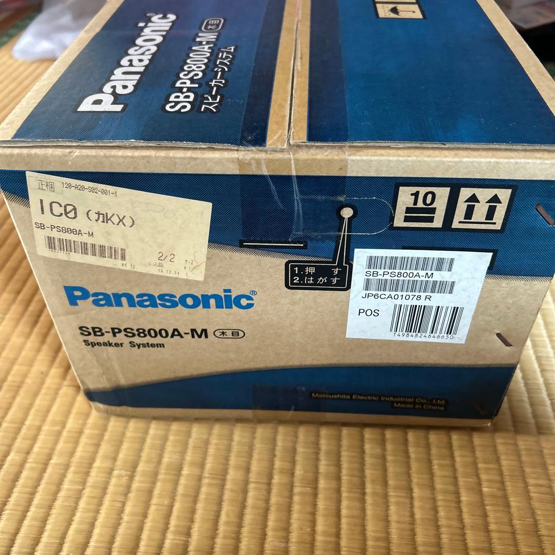 Panasonic SB-PS800 スピーカーシステム　新品　　 未開封