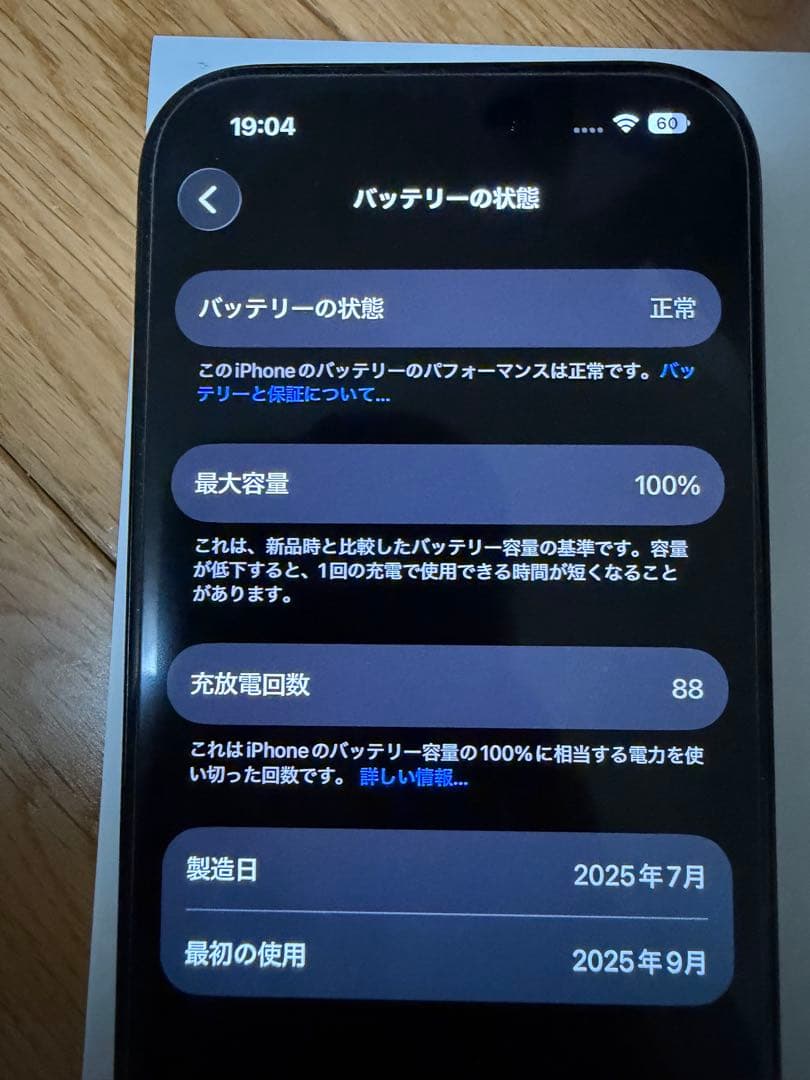 iPhone 16 Pro ブラックチタニウム 128GB