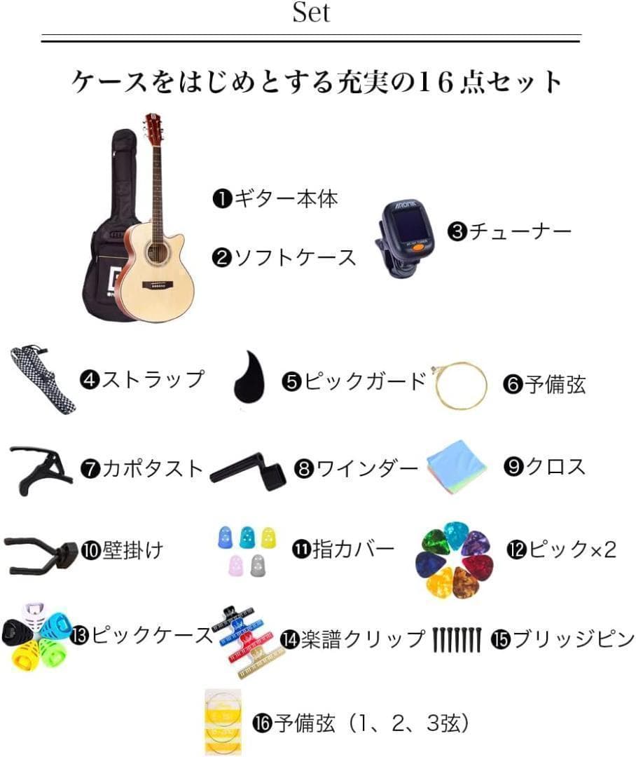 【M2168-140-100】アコースティックギター 初心者16点セット
