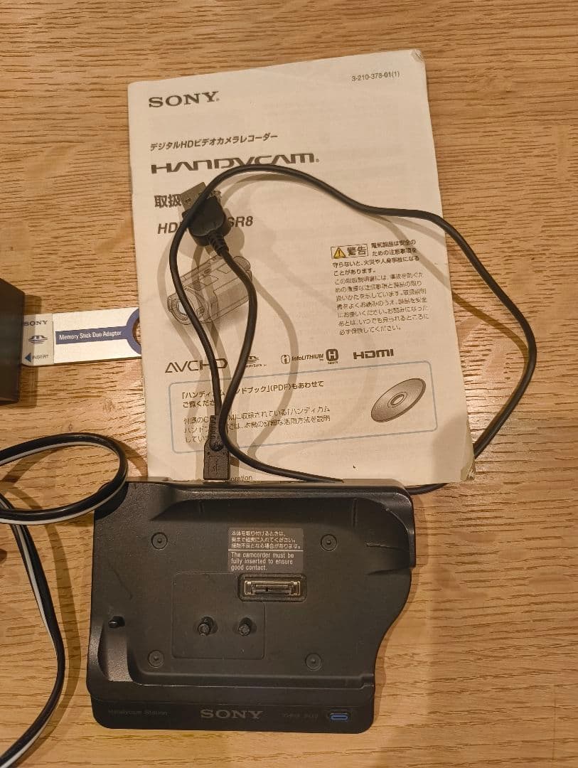ビデオカメラ SONY HANDYCAM HDR-SR8 100GBHDD