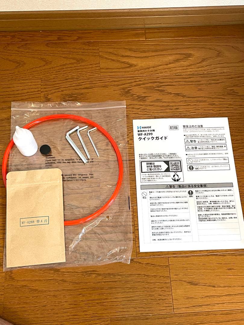 ハイガー かき氷機 WF-A299 ブラック