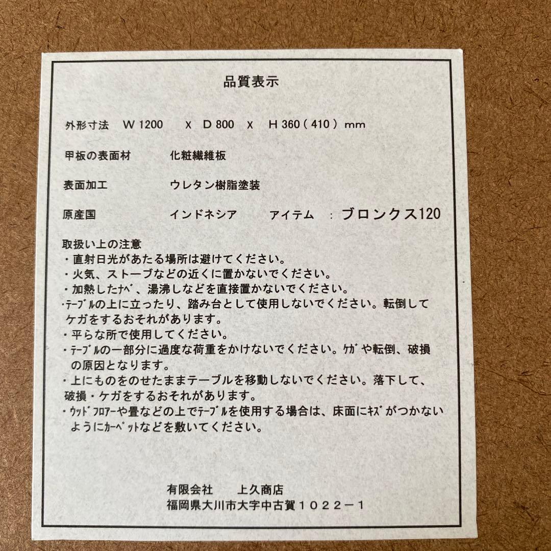 こたつ・ローテーブル・テーブル1200㎜×800㎜×410㎜